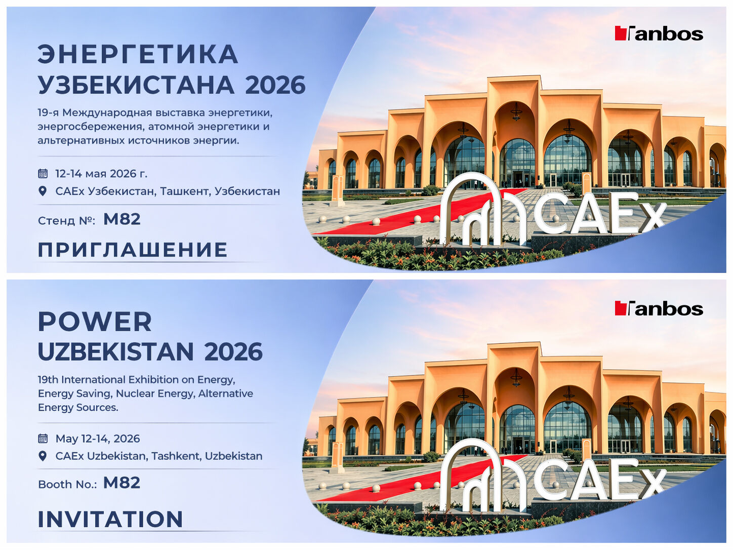 Power Uzbekistan 2026 – Международная выставка энергетики